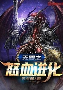 Infinite Fury Blood Evolution