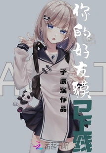 Your Friend Tapir is Online