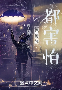 Even the Weird is Scary