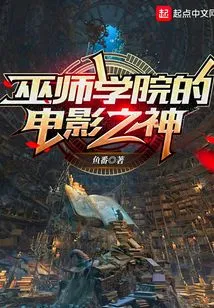 Wizard Academy Movie God