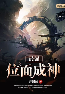 The Strongest Plane Becomes a God