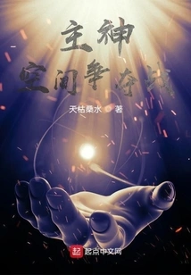 Battle for the Lord God's Space