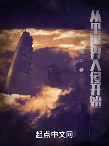 The Invasion of the Other World Begins