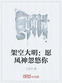 Imagining the Ming Dynasty: May the Wind God Fool You