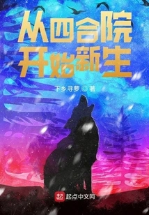 Start a New Life in the Courtyard