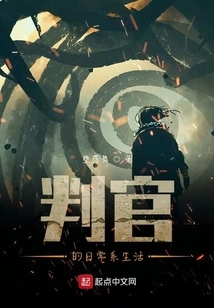 The Daily Life of a Judge