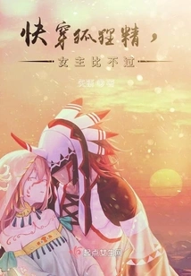 Quickly Penetrate the Vixen, the Heroine Cannot Compare