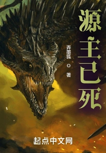 The Source Master is Dead