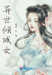 Alluring Girl from Another World