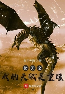 My Talent Among All the Gods is Double Pupil