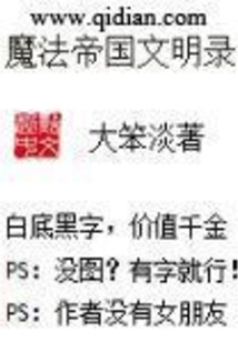 Magic Empire Civilization