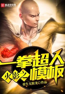 Konoha One Punch Superman Template