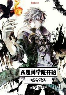 Start Plundering the Heavens from the Super Seminary