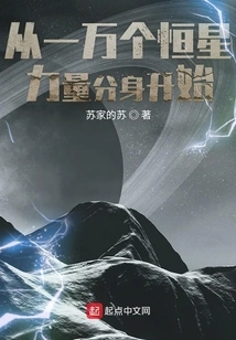 Start with Ten Thousand Stellar Power Clones