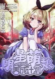 Celebrity Cute Girl Development Program