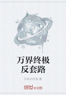 The Ultimate Counter-routine of All Realms