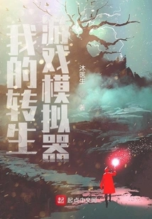 My Reincarnation Game Simulator