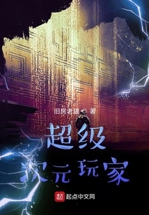 Super Dimensional Player