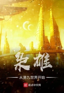 The Hero Starts from the World of Hong Kong and Kowloon