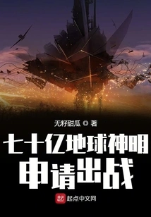 Seven Billion Earth Gods Apply to Fight