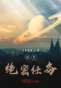 Quick Travel Top Secret Mission