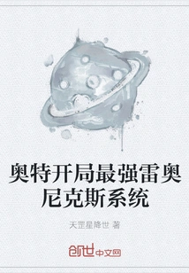 Ultra Starts with the Strongest Leonix System