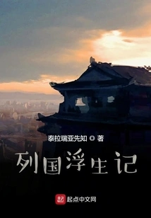 The Story of the Floating Lives of Various Nations