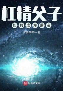 Gang Jing 1: How Gang Jing and His Son Became Friends