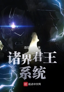 King System of All Realms