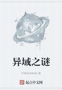 Mystery of a Foreign Land