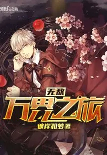 Invincible Journey to All Realms