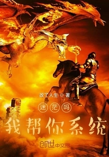 I'm Invincible, I'm Free