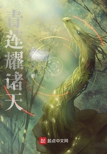 Green Lotus Shines in the Sky