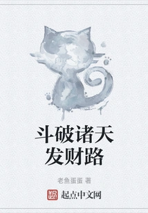 Fight Against All the Ways to Make a Fortune