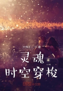 People with Wandering Souls