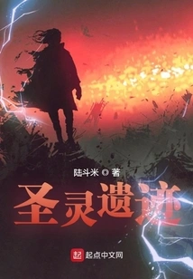 Relics of the Holy Spirit