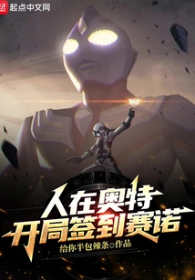 People Signed into Sano at the Beginning of Ultra