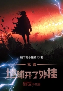 I Opened a Plug-in for the Earth