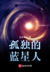 Lonely Blue Star Man