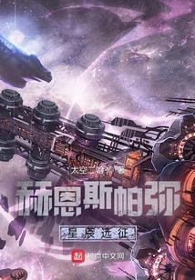 Hernsparmi Star Expedition