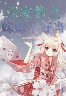 It's Not Easy to Be a Tutor's Sister