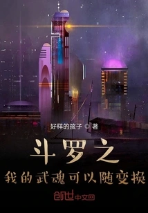 My Martial Spirit in Douluo Can Be Changed at Any Time