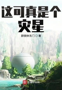 This is Really a Disaster