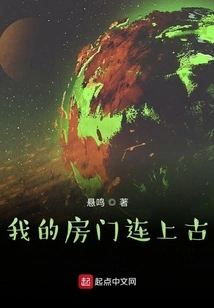 My Door is Connected to Ancient Times