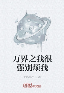 I Am Strong in All Worlds, Don't Bother Me