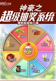 The Super Lottery System of Shenhao