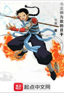 Days of Enmity Against the Lord God