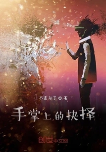 A Choice in the Palm of Your Hand