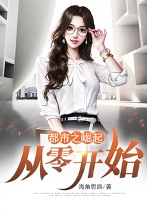 The Rise of Cities Starts from Scratch