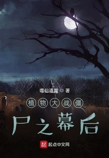 Behind the Scenes of Plants Vs. Zombies